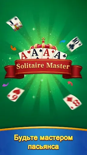 Скриншот 6 — Solitaire Master - Card Game