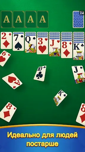 Скриншот 7 — Solitaire Master - Card Game
