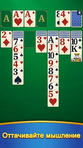 Скриншот 8 — Solitaire Master - Card Game