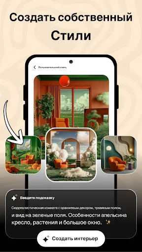 Скриншот 4 — AI Interior Design Home Decor
