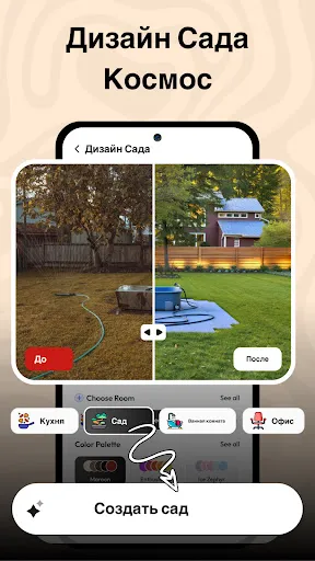 Скриншот 6 — AI Interior Design Home Decor