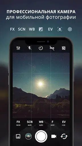 Скриншот 1 — ProCam X (HD-камера Pro)