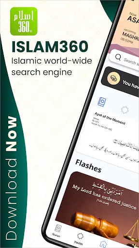 Скриншот 1 — Islam360: Quran, Hadith, Qibla