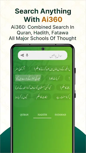 Скриншот 3 — Islam360: Quran, Hadith, Qibla