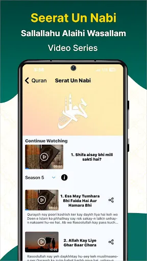Скриншот 8 — Islam360: Quran, Hadith, Qibla