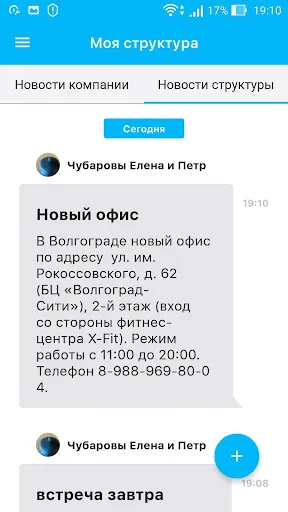 Скриншот 3 — NL Reader