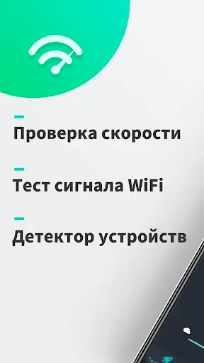 Скриншот 1 — Speed test, скорость интернета