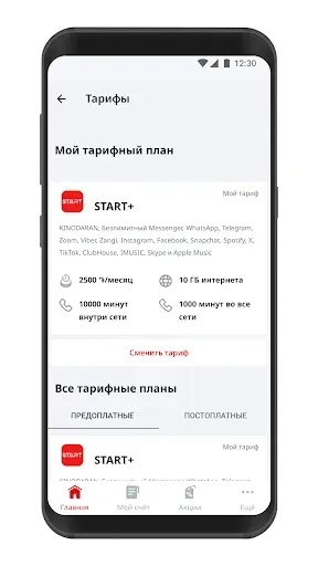 Скриншот 2 — My Viva