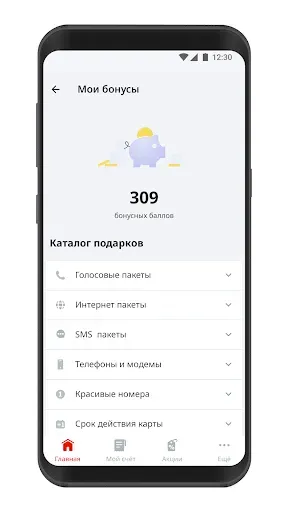 Скриншот 3 — My Viva