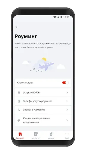Скриншот 5 — My Viva