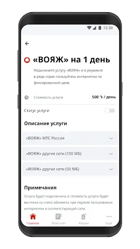 Скриншот 6 — My Viva
