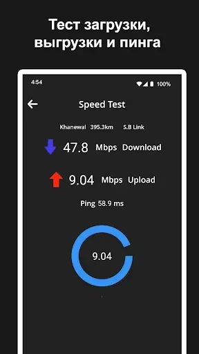 Скриншот 2 — Оптимизатор интернета