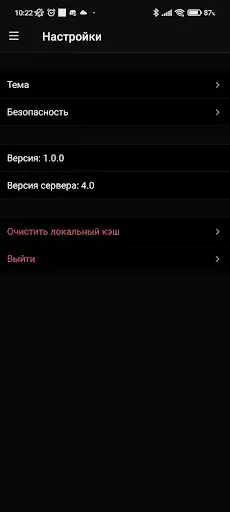 Скриншот 3 — IsCorp
