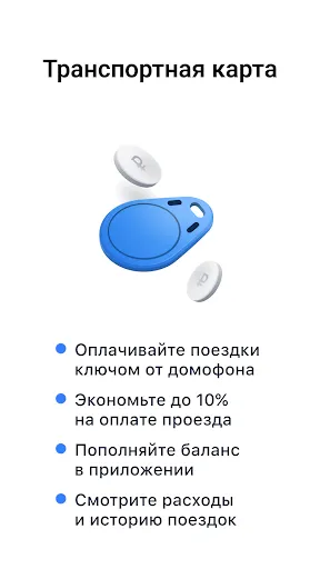 Скриншот 7 — Интерсвязь. Умный город