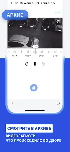 Скриншот 4 — Сокол. Умный двор
