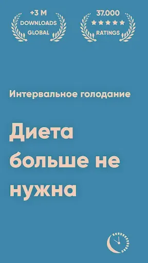 Скриншот 1 — If: Интервальное голодание