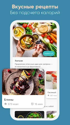 Скриншот 4 — If: Интервальное голодание
