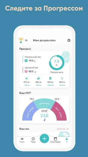 Скриншот 7 — If: Интервальное голодание