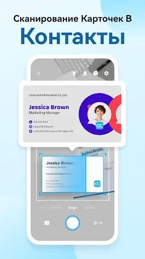 Скриншот 2 — CamCard- скан карты в контакты