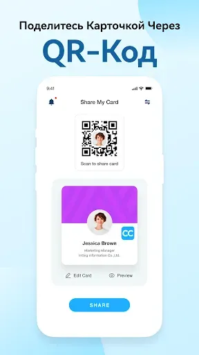 Скриншот 4 — CamCard- скан карты в контакты