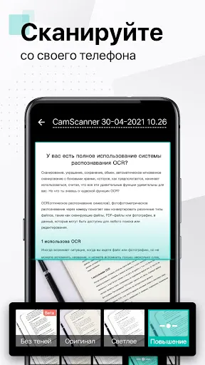 Скриншот 1 — CamScanner - сканер документов