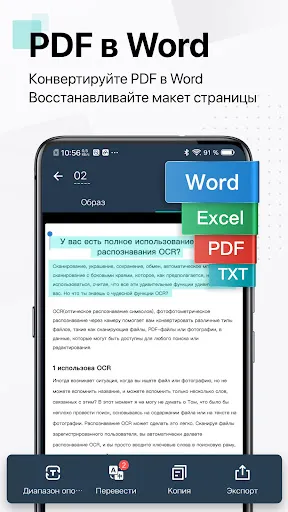Скриншот 2 — CamScanner - сканер документов