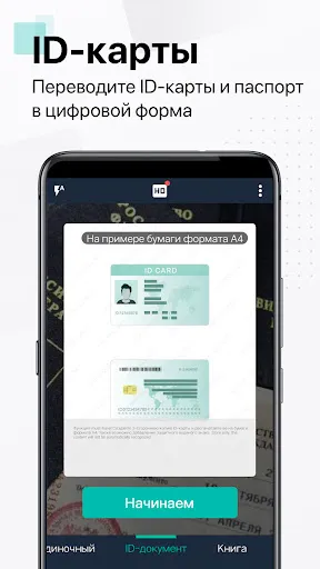 Скриншот 3 — CamScanner - сканер документов
