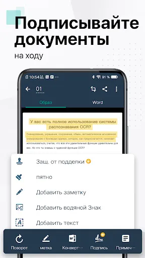 Скриншот 5 — CamScanner - сканер документов