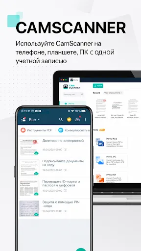 Скриншот 6 — CamScanner - сканер документов
