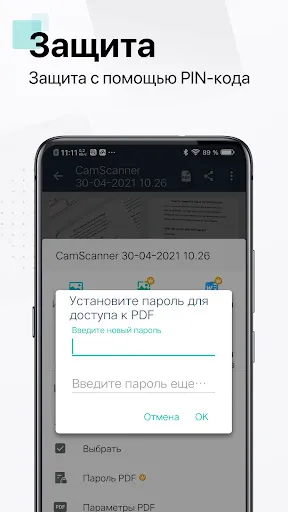 Скриншот 7 — CamScanner - сканер документов