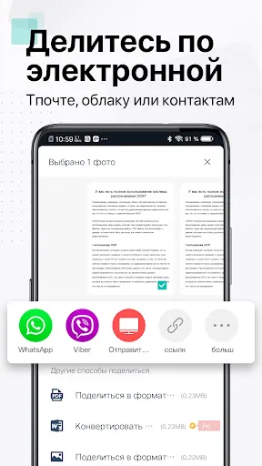 Скриншот 8 — CamScanner - сканер документов