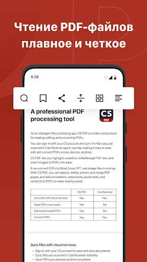 Скриншот 3 — CS PDF Reader: PDF редактор
