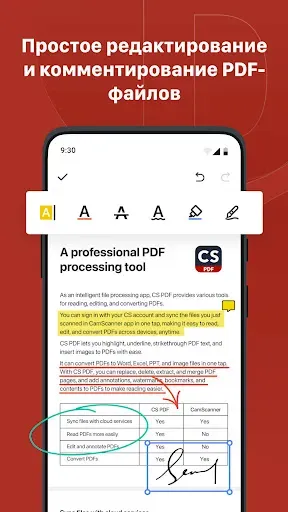 Скриншот 4 — CS PDF Reader: PDF редактор