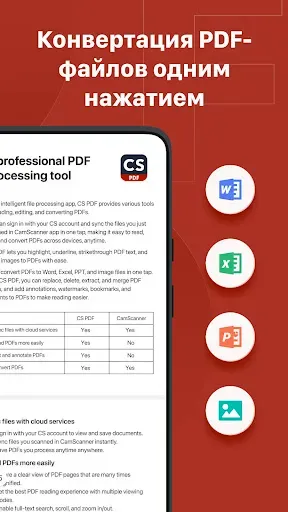 Скриншот 5 — CS PDF Reader: PDF редактор