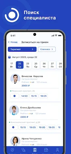 Скриншот 2 — Клиника Будь Здоров