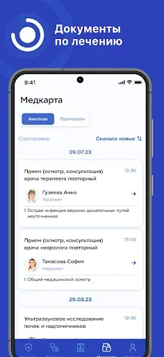 Скриншот 3 — Клиника Будь Здоров