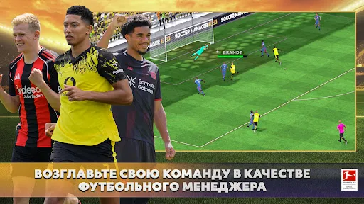 Скриншот 1 — Soccer Manager 2026 - Футбол
