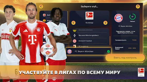 Скриншот 2 — Soccer Manager 2026 - Футбол