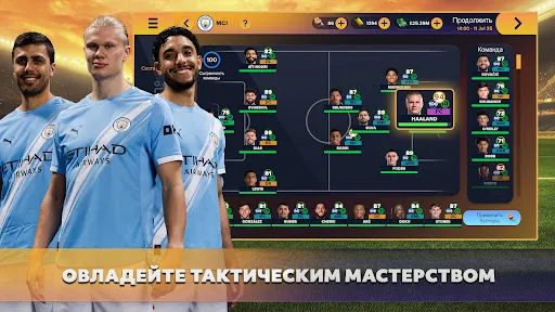 Скриншот 3 — Soccer Manager 2026 - Футбол