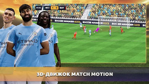 Скриншот 4 — Soccer Manager 2026 - Футбол