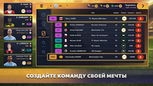 Скриншот 5 — Soccer Manager 2026 - Футбол