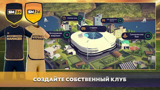 Скриншот 7 — Soccer Manager 2026 - Футбол