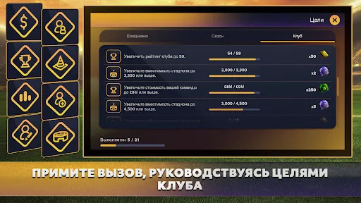 Скриншот 8 — Soccer Manager 2026 - Футбол