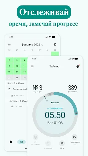 Скриншот 1 — TrayMinder