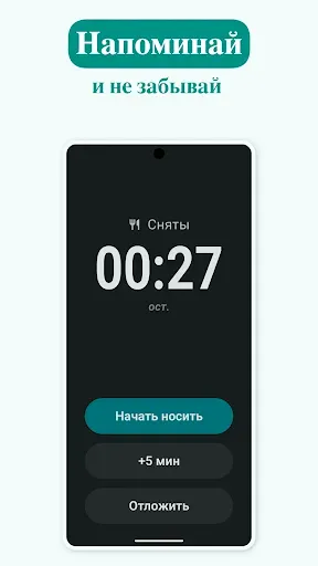 Скриншот 3 — TrayMinder