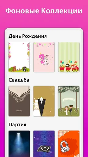 Скриншот 4 — пригласительные открытки