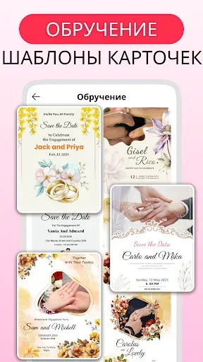 Скриншот 7 — приглашение сделать на русском