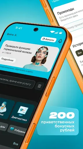 Скриншот 2 — INVITRO — здоровье и анализы
