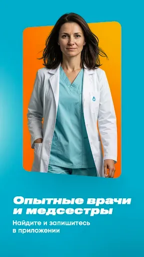 Скриншот 5 — INVITRO — здоровье и анализы