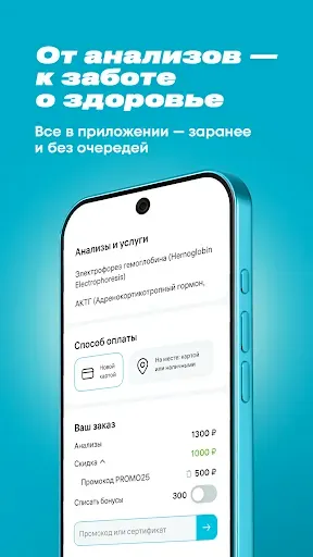 Скриншот 6 — INVITRO — здоровье и анализы